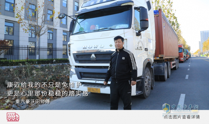 康迈轮端：多品牌适配，卡友安心之选