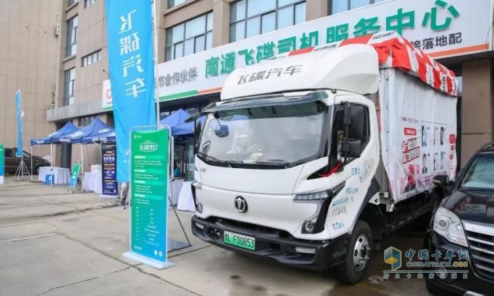 “飞碟漫天飞天涯海角公益行”为卡友送健康，共筑“缘梦回家”希望