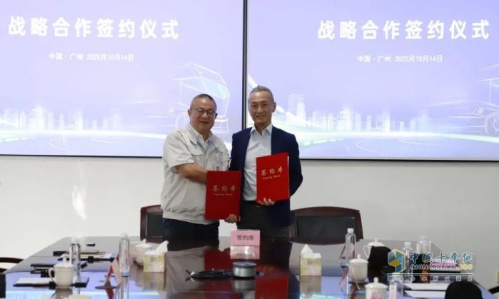 广汽领程与丰田通商签署战略合作备忘录，共擘广汽商用车海外发展新蓝图