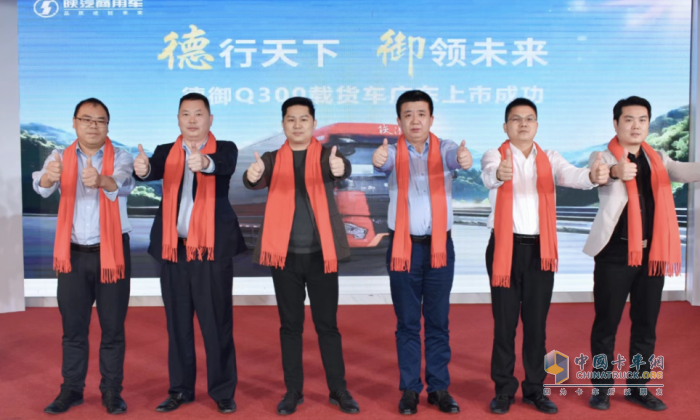 陕汽德御Q300载货车强势登陆广州 助推当地物流运输行业发展