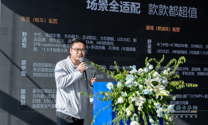 星塔,跨越星光,物流运输