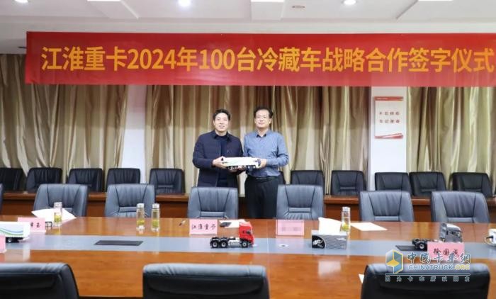 新年新篇章！ 江淮重卡与合作伙伴达成100台“冰鲜1号”冷藏车战略合作