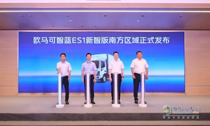 加码南方战略，欧马可智蓝新智版引领大电量轻卡浪潮​