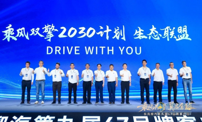 第九届乘龙67品牌客户日盛大举行 东风康明斯传奇Z10、Z13鼎力相助