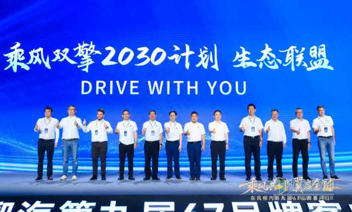 东风柳汽第九届67品牌客户日亮剑：出海+新能源+公益三维升级