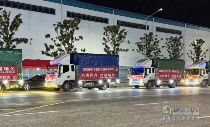 闻“汛”而动，江淮1卡1号伙伴杨总紧急驰援三都县