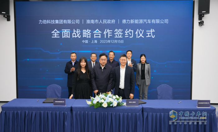 德力新能源与力劲集团达成全面战略合作