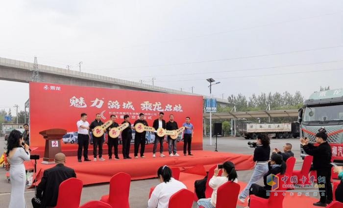再度采购显信赖！乘龙 H5V 燃气重卡批量交付山西长治客户
