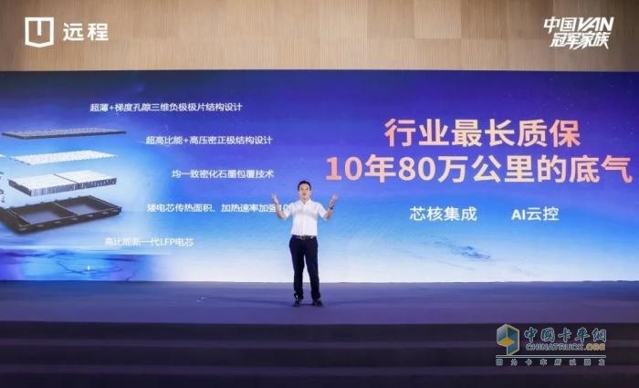 远程超能VAN星享V7E闪耀东部上市，7.5方+375公里续航重新定义质价比