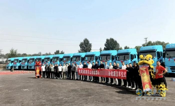 东风商用车：把握国四换购机会 30辆新能源牵引车晋中交付