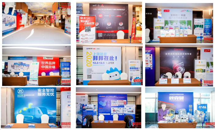 2024商用车后市场年度大会，共话后市场产业链创新发展共谋未来