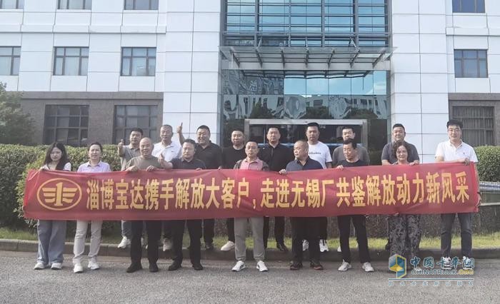山东淄博大客户走进解放动力
