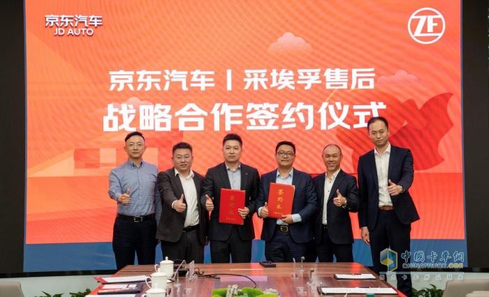 京东汽车与采埃孚售后深化战略合作，共筑商用车后市场数智化新生态