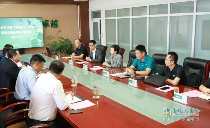 五征集团与西门子数字化工业软件携手，共筑制造业数智新标杆