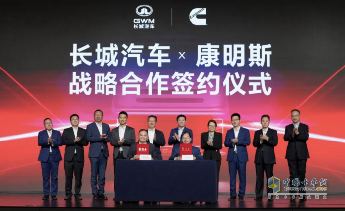 共塑重卡混动技术标杆，长城商用车与康明斯达成战略合作