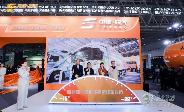 中集·陕汽共筑高质量发展新生态”主题活动圆满成功！