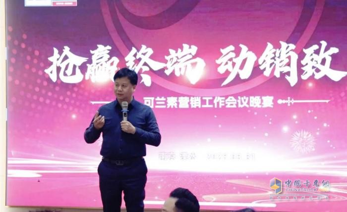 可兰素营销月度会 擂响终端动销 “冲锋号”