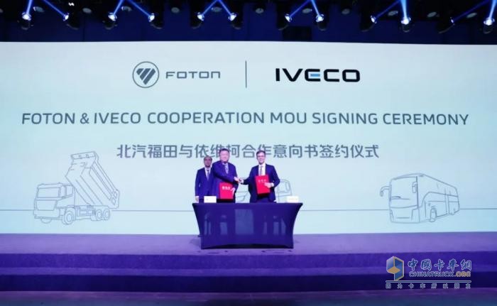 北汽福田2025拉美合作伙伴大会胜利召开 推动巴西战略再升级
