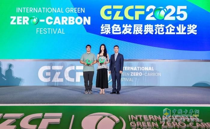 2025零碳节双料大奖加冕！犀重汽车助推全球零碳进程的中国方案
