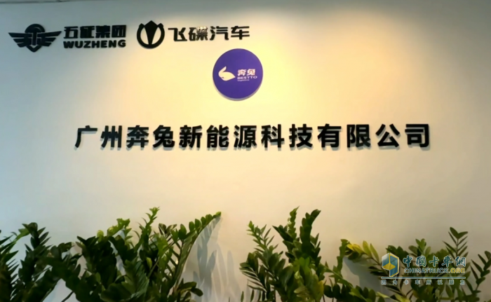 飞碟征途车友会走进广州奔兔：以心相交，共赴公益之行