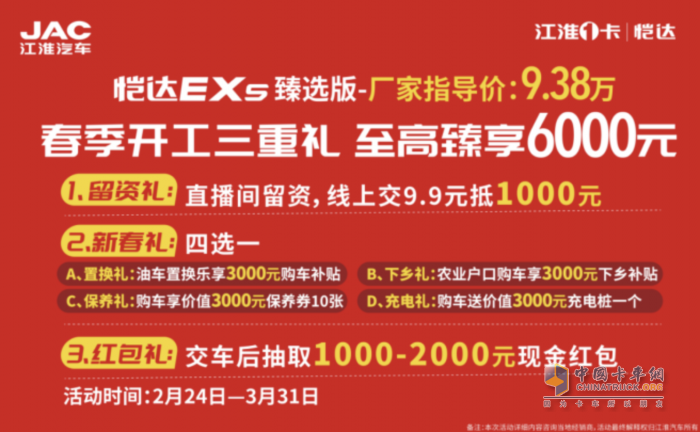 电比油省、电比油赚！江淮1卡恺达EX5臻选版真给力