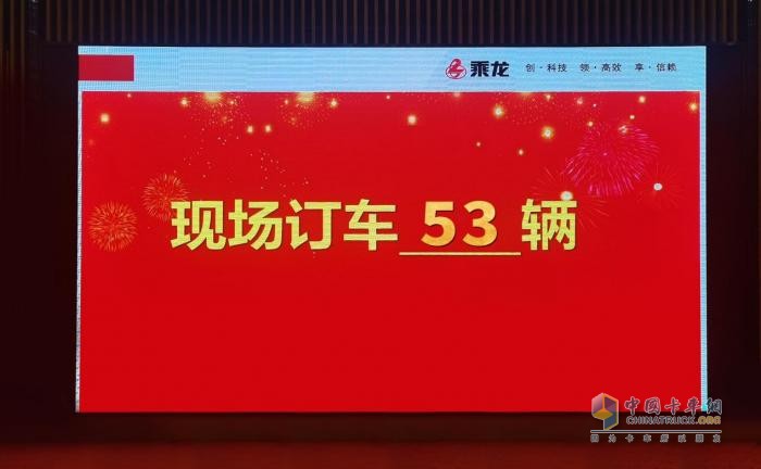 现场订车53台，东风柳汽与货司通开启粤东新能源物流新局