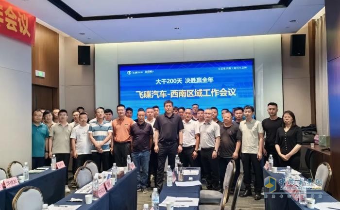 飞碟汽车加强西南地区营销工作 小工程自卸（金牛）系列产品强势推进