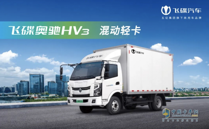 如何成为果蔬运输中的赚钱赢家？飞碟奥驰HV3，更靠谱！