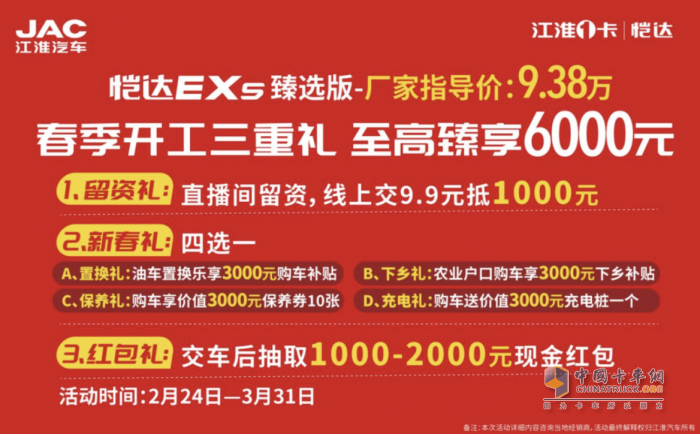 电比油省！江淮1卡恺达EX5臻选版线上直销9.38万！