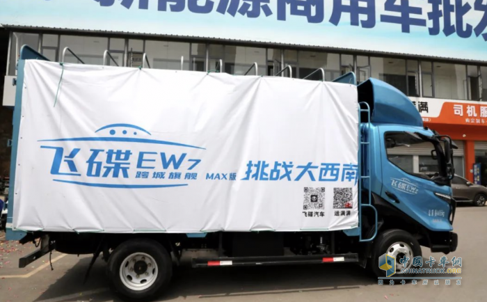 电动战西南：跟随飞碟EW7 MAX版穿越西南三大“魔鬼路段”