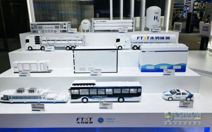 拥抱新质生产力！未势能源亮相FCVC 2024上海国际氢能展