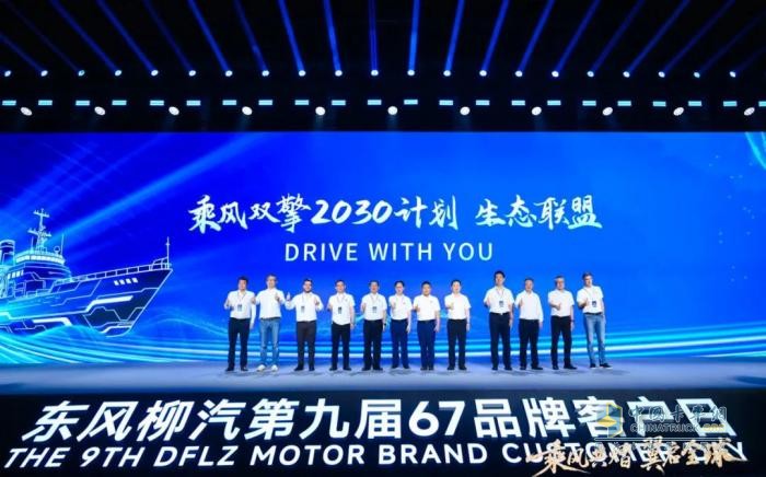 “乘风共熠 翼启全球” 玉柴助力东风柳汽扬帆出海