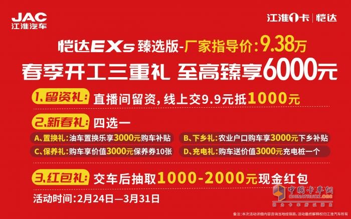 电比油省、电比油赚！江淮1卡恺达EX5臻选版真给力