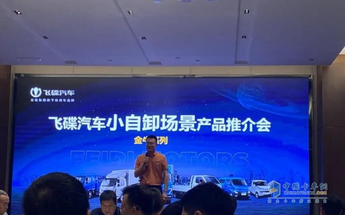 飞碟汽车加强西南地区营销工作 小工程自卸（金牛）系列产品强势推进
