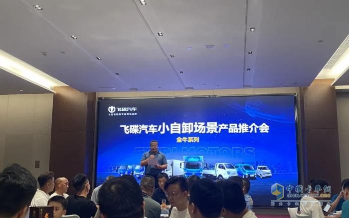 飞碟汽车加强西南地区营销工作 小工程自卸（金牛）系列产品强势推进