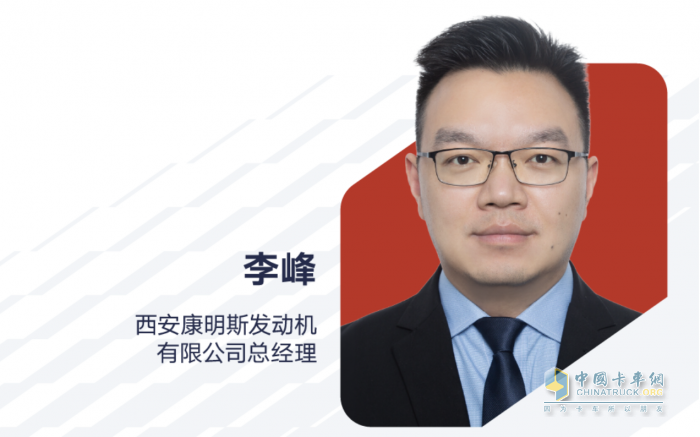 李峰出任西安康明斯发动机有限公司总经理
