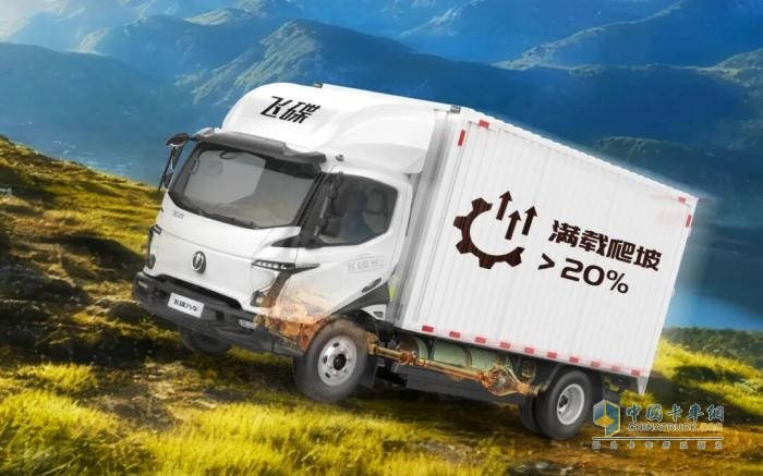 750km超长续航！飞碟MW7给跨城运输双倍底气