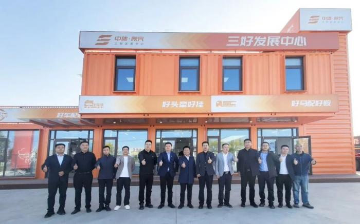 120列中集·陕汽好牵挂一体化产品成功交付！