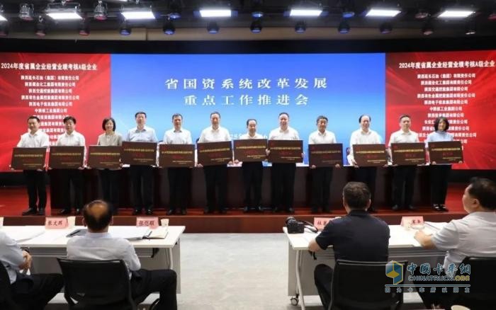 法士特获陕西省国资系统年度考评两项殊荣