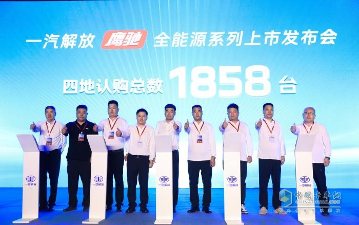 一汽解放鹰驰全能源系列上市