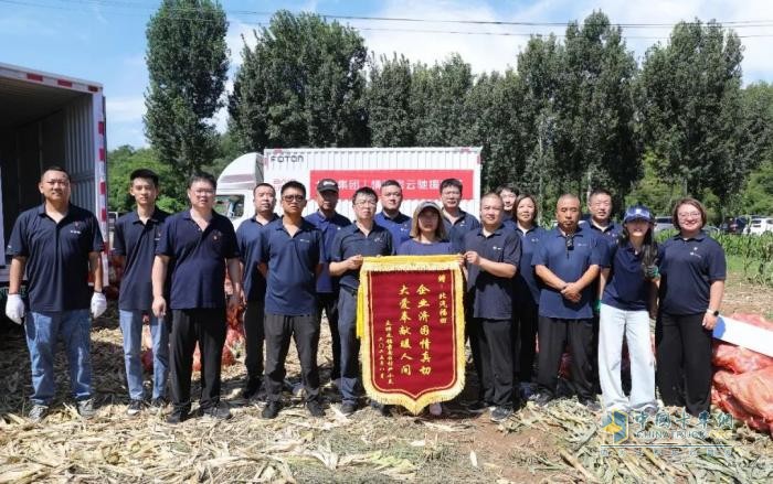 洪灾驰援显担当 守望助农传爱心 北汽福田以行动诠释国企温度