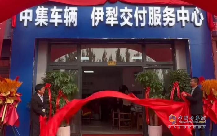 中集车辆伊犁、库尔勒、乌鲁木齐、海原交付服务中心同步启幕，共筑半挂车全价值链生态