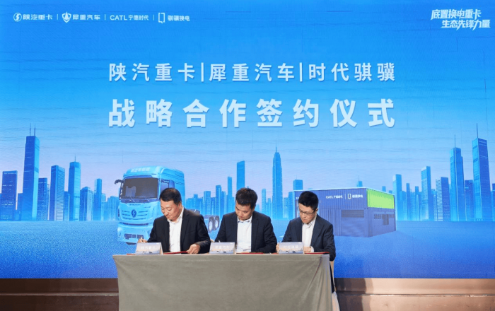 底置换电重卡生态再升级 犀重汽车与陕汽重卡、时代骐骥达成战略签约