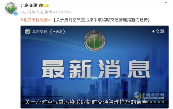不惧十面“霾”伏 欧马可智蓝以高端绿色力量守护首都蓝天
