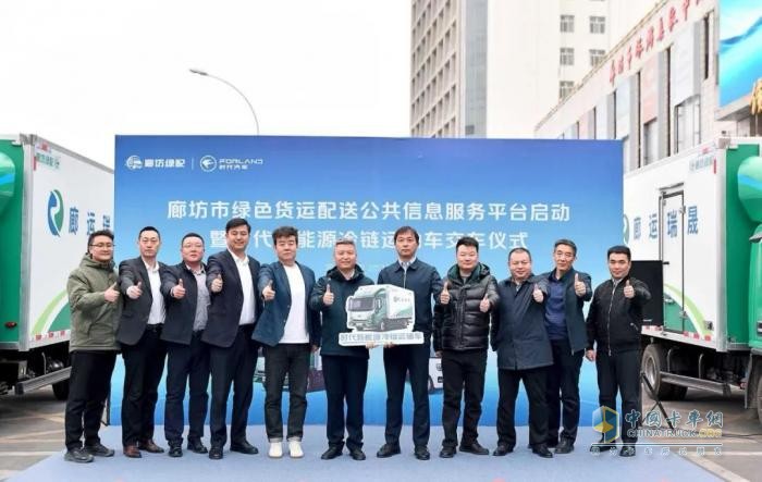时代新能源冷链运输车首批交付廊运集团—市场佳绩彰显时代新能源产品实力