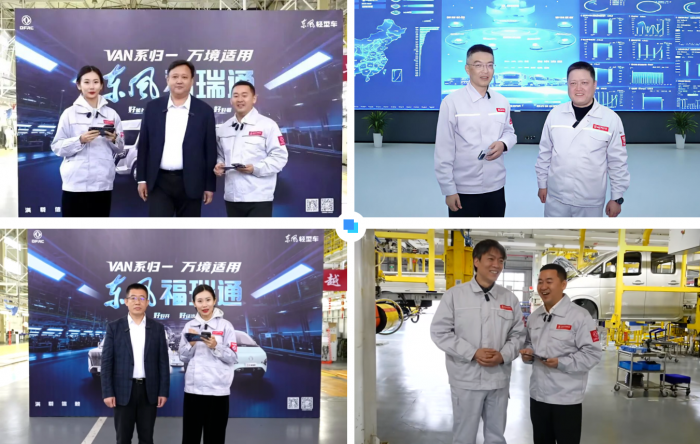 东风股份：全新VAN品牌发布、全系新品亮相，开启智能制造新篇章