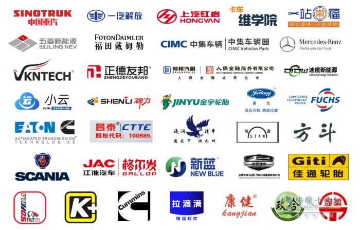 NILTE2024暨吉司GISE物流养车节开幕在即，货运企业齐聚济南，品牌荟萃亮点非凡