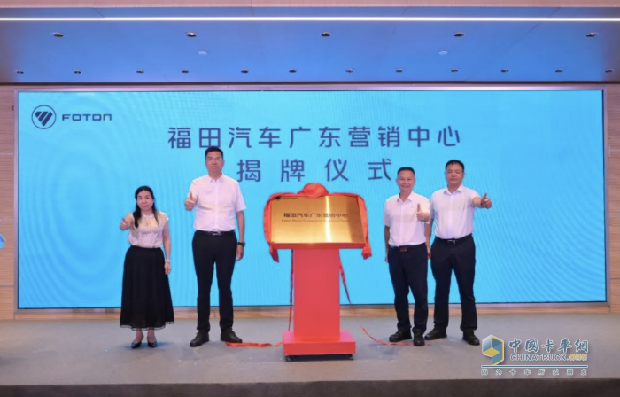 福田汽车战略签约新能源3020辆，助力广东区域绿色低碳发展