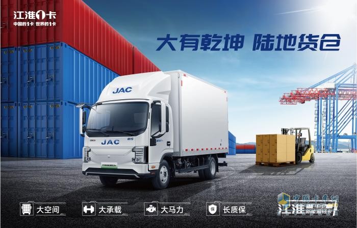 江淮汽车