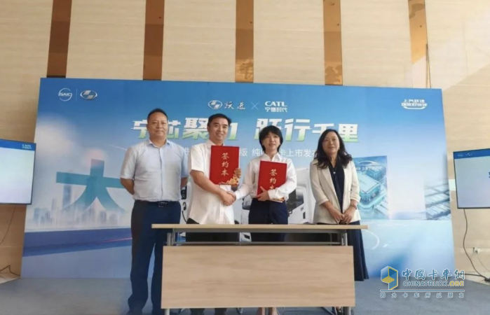 上汽跃进与宁德时代达成合作！大拿T1天行版“拿捏技术，拿准需求”